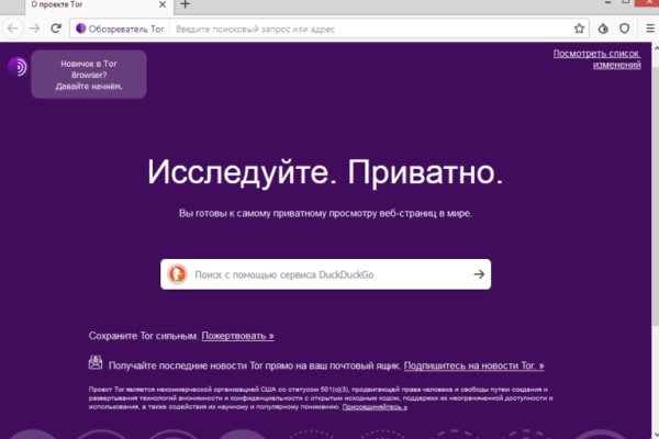 Только через тор кракен