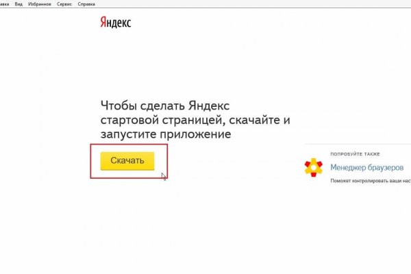 Darknet как войти