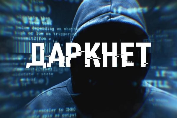 Кракен регистрация