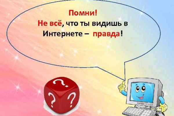 Как попасть на кракен с айфона